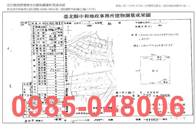 新北公寓法拍-7