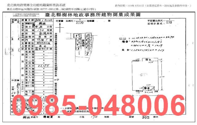樹林公寓法拍-8