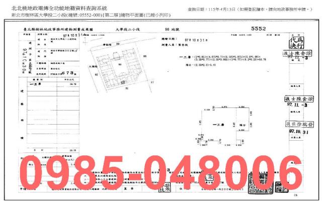 新北樹林法拍大樓-8