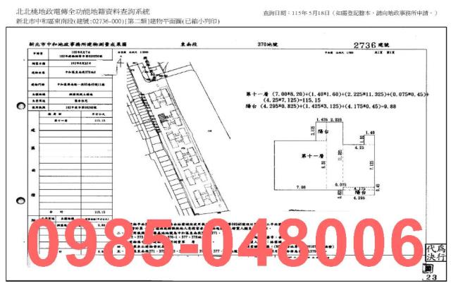 新北中和大樓法拍-3
