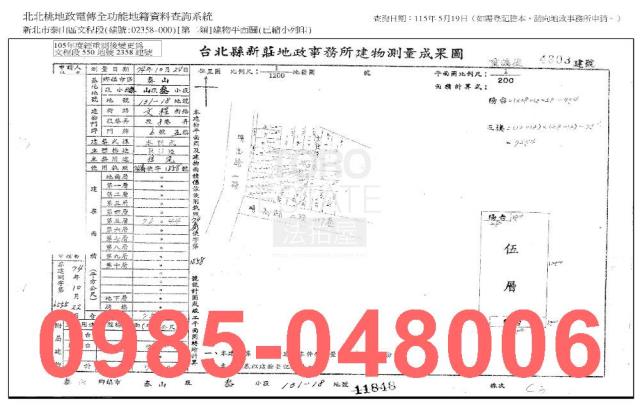 新北泰山公寓法拍-6