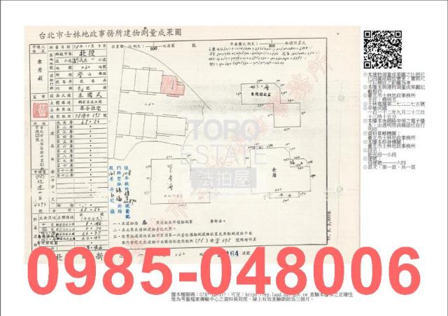 台北公寓法拍-7
