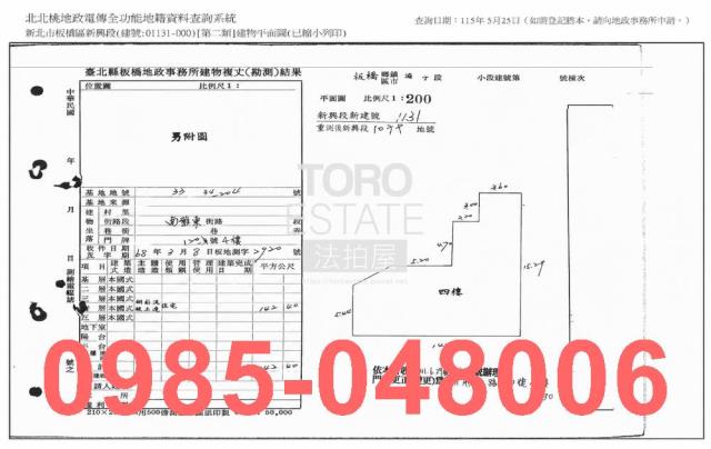 板橋公寓法拍-6