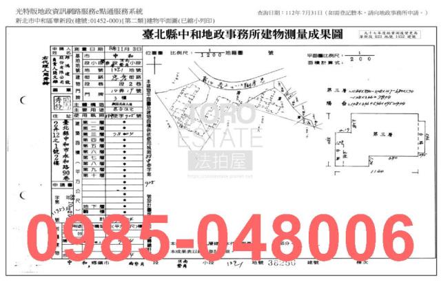 中和大樓拍賣-7