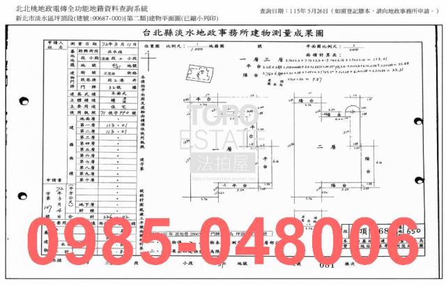 新北淡水透天拍賣-4