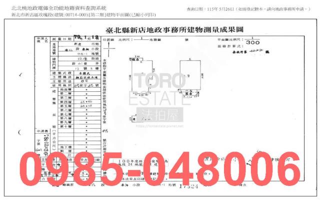 新北新店法拍公寓-6