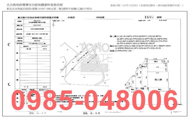 新北永和法拍公寓-6