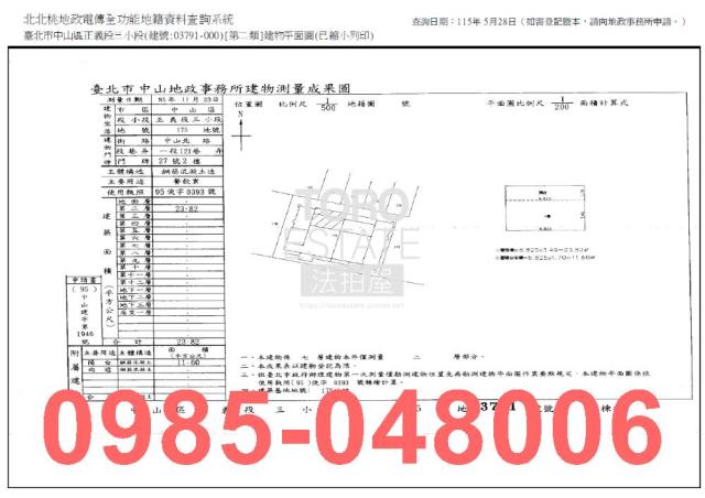 台北中山區法拍華廈-4