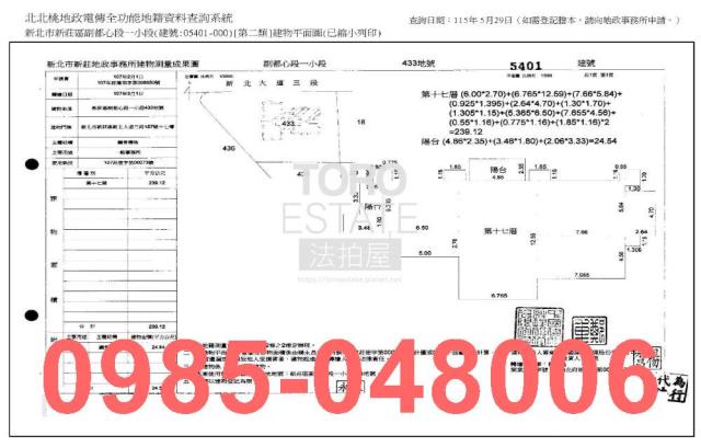 新北新莊大樓法拍-8