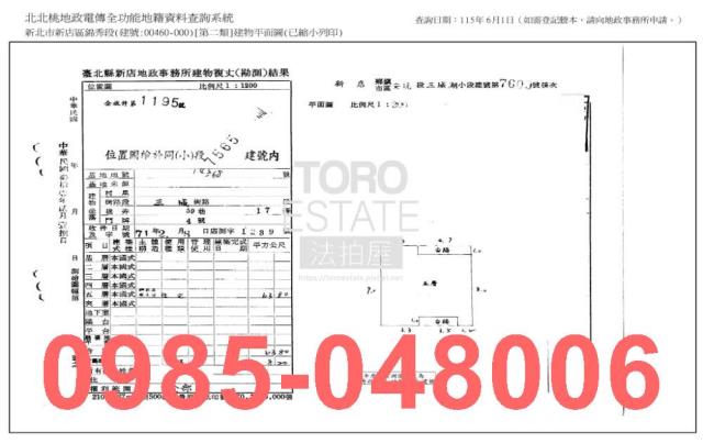 新店公寓法拍-5