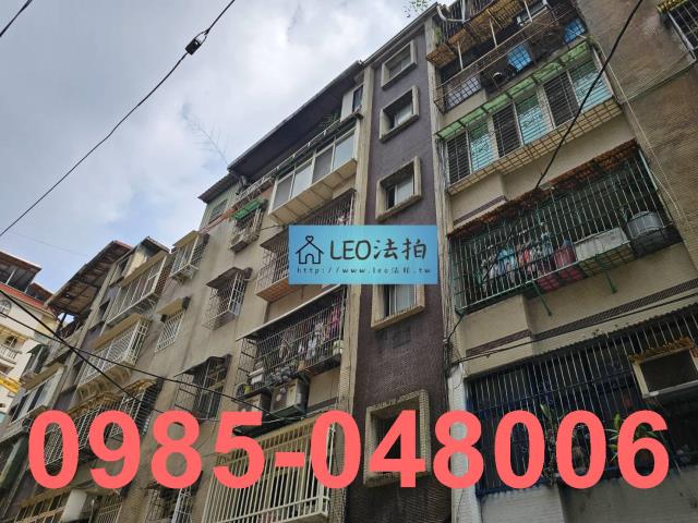 新店公寓法拍-1