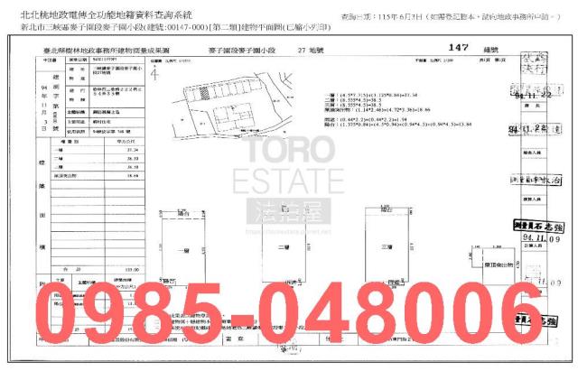 新北三峽法拍透天-6