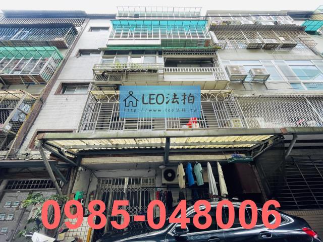新北公寓法拍-1