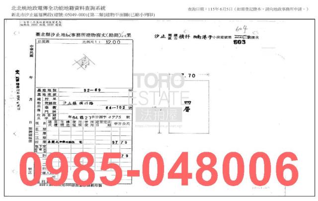 新北公寓法拍-7