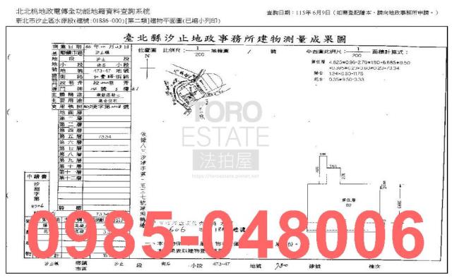 汐止華廈拍賣-8