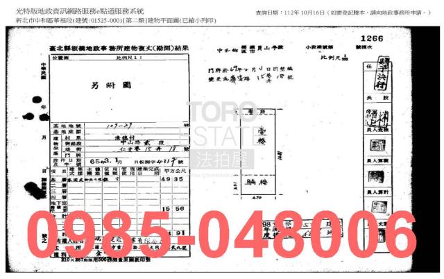 新北中和公寓拍賣-7