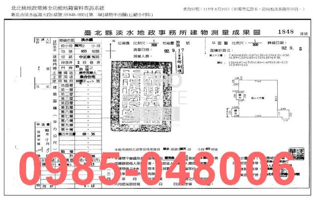 新北淡水大樓拍賣-9