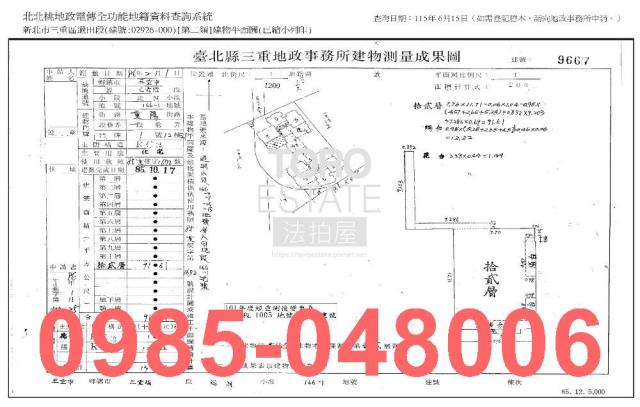 新北三重大樓法拍-9