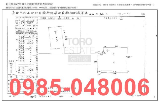 松山公寓法拍-8