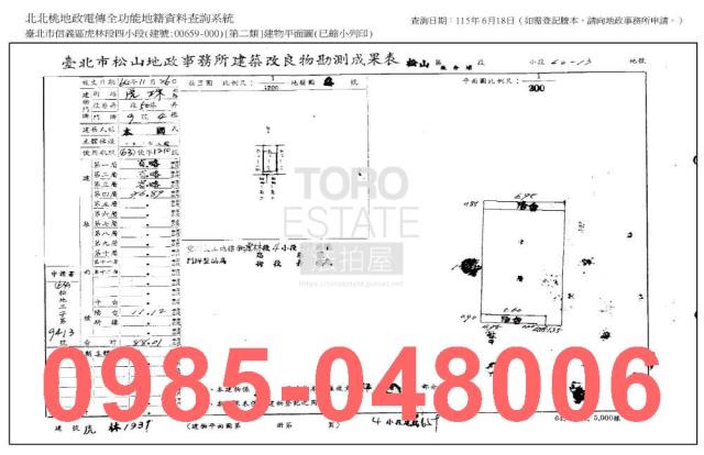 信義區法拍公寓-7