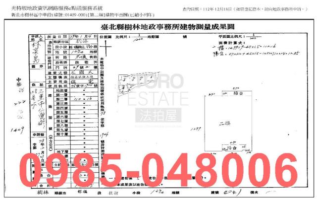樹林公寓拍賣-7