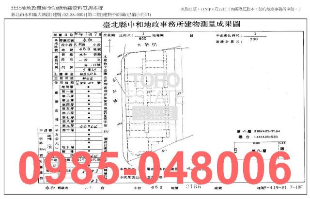 永和大樓法拍-9