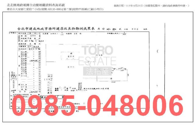 台北大安區大樓法拍-9