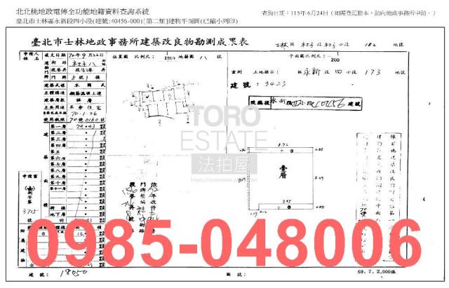 士林公寓法拍-8