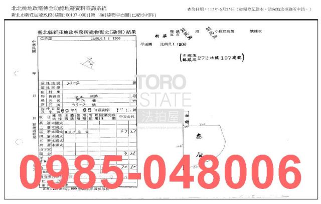 新莊公寓法拍-8