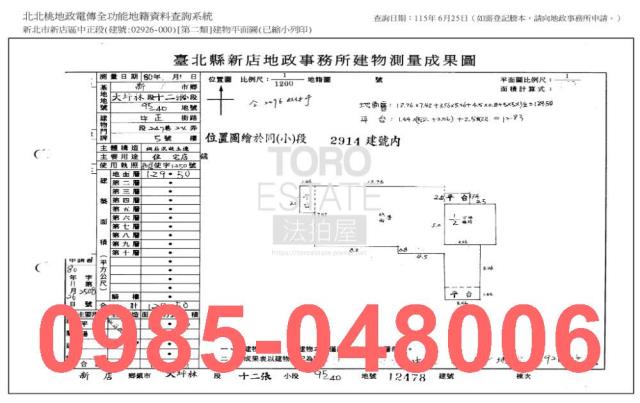新店華廈法拍-10