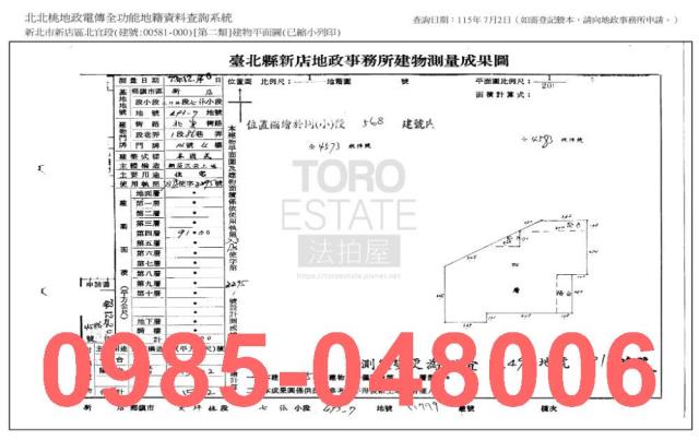 新北拍賣公寓-7