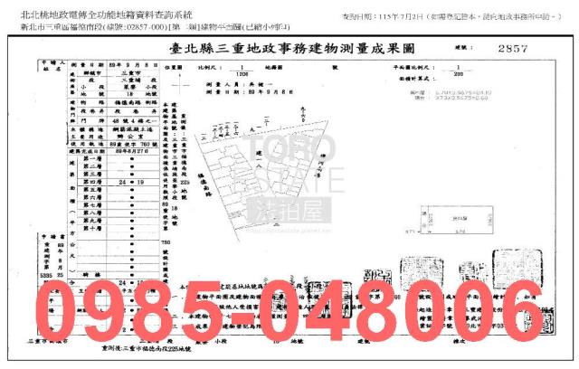三重大樓法拍-6