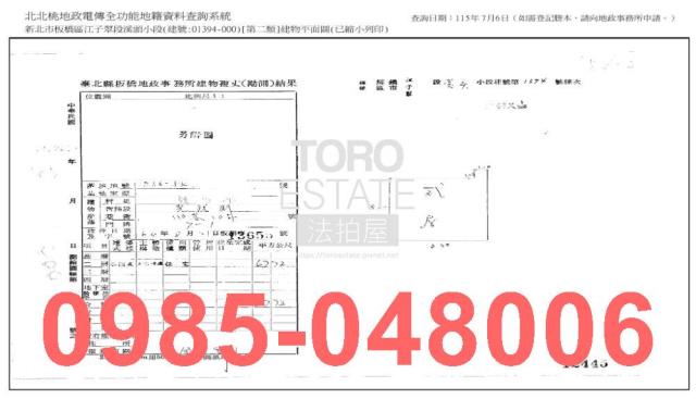 板橋公寓法拍-7