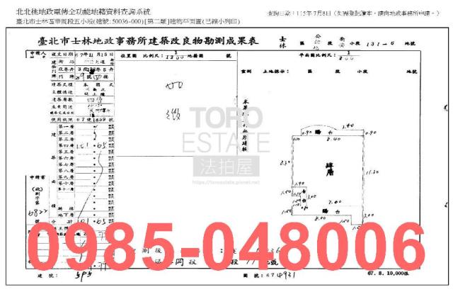 士林法拍公寓-8