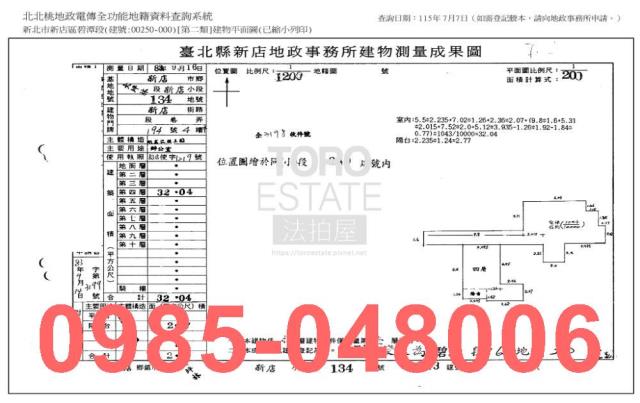 新北華廈法拍-7
