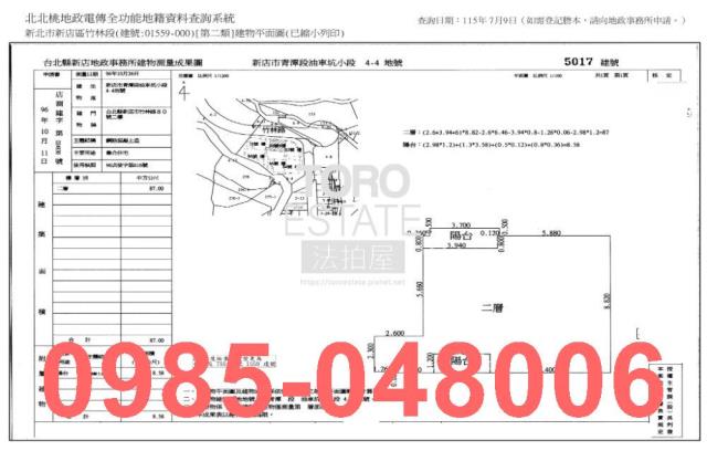 新北新店華廈法拍-8