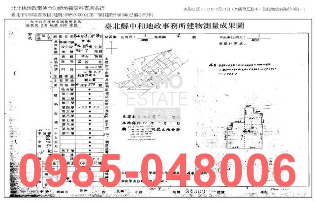 新北中和大樓法拍-6