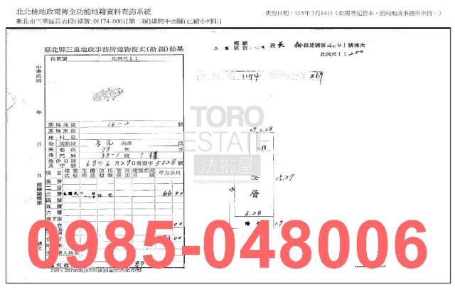 新北三重法拍公寓-7