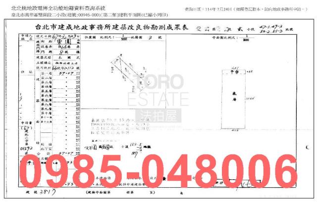 萬華法拍公寓-8