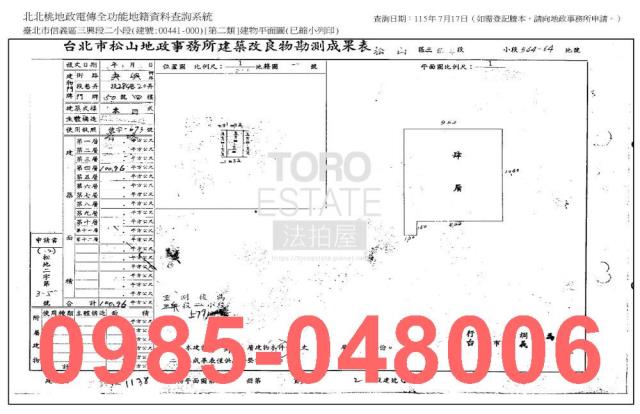 信義區法拍公寓-7