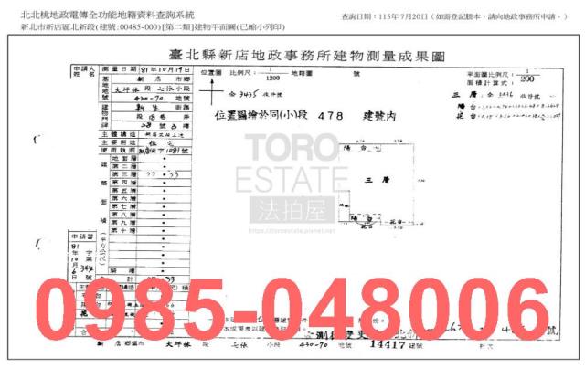 新北新店公寓法拍-7