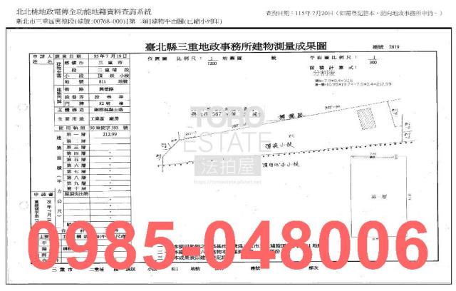 三重法拍廠辦-8