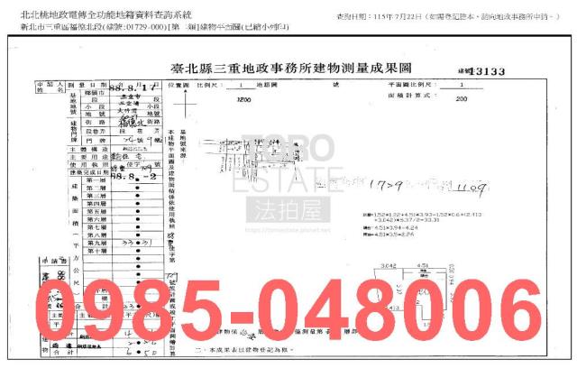 新北三重法拍大樓-8