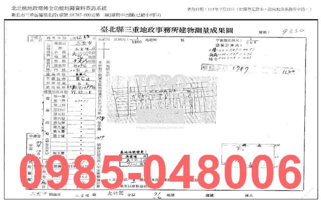 新北三重拍賣公寓-8
