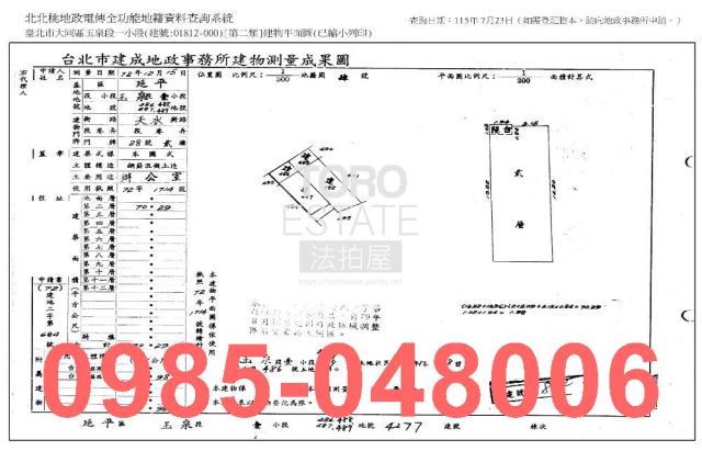 大同區拍賣公寓-6