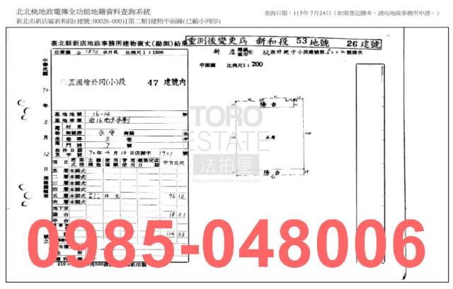 新北公寓法拍-7