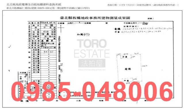 新北公寓法拍-9