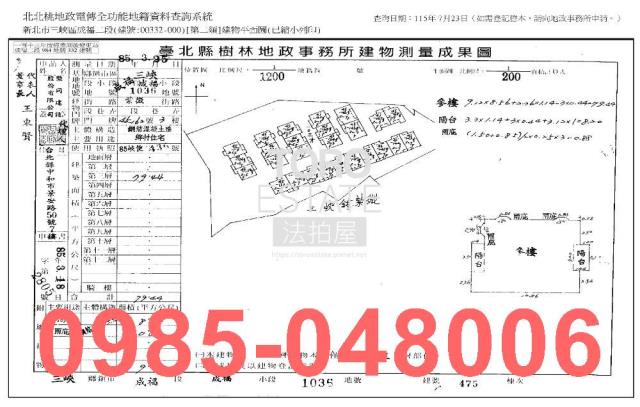新北法拍公寓-5