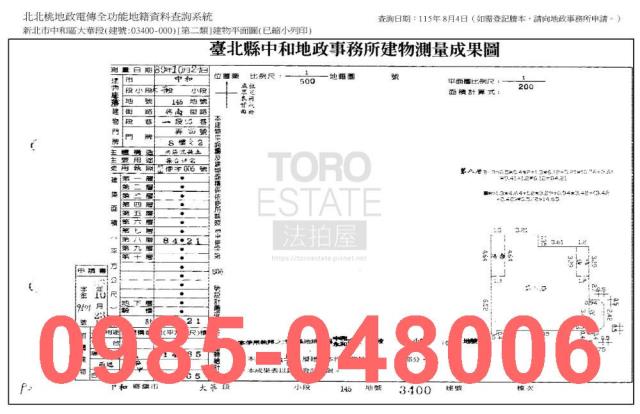 新北中和大樓法拍-8