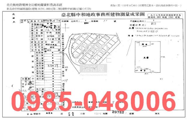 新北中和法拍大樓-7